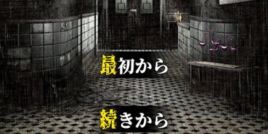逃出荒廢醫(yī)院最新版(荒れ果てた病院からの脫出)