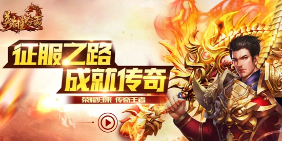 英雄合擊之熱血合擊官方版 英雄合擊之熱血合擊官方版