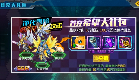 究極數(shù)碼進化每日送充值