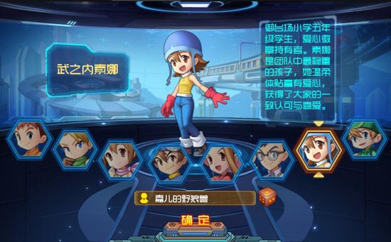 究極數(shù)碼進化每日送充值