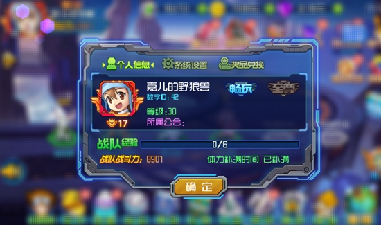 究極數(shù)碼進化每日送充值