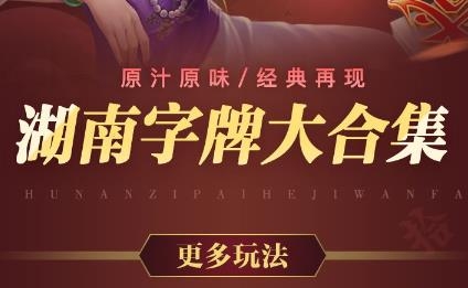 白金島跑胡子手機(jī)版