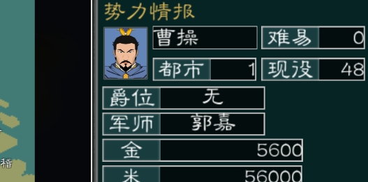 黎明三國2官方版