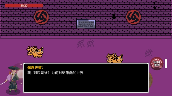 漂泊佩恩游戲最新版
