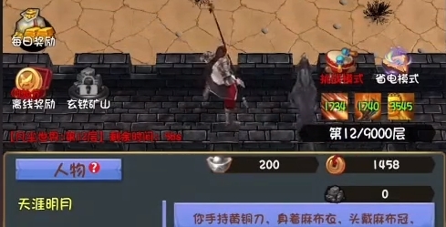 登天仙路游戲官方版