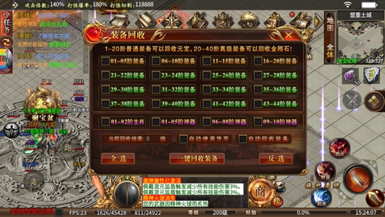 屠龍圣域之收割者官方版