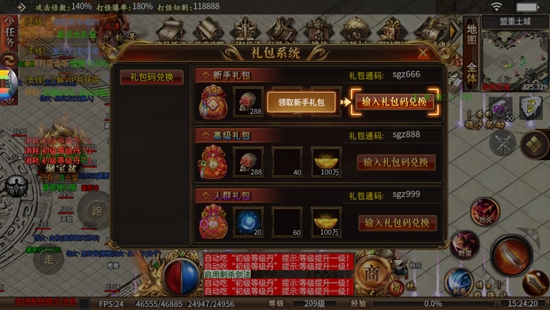 屠龍圣域之收割者官方版