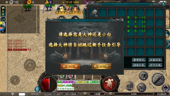 屠龍圣域之骷髏王最新版