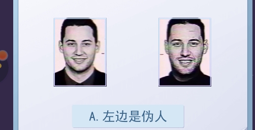偽人測試模擬器官方版