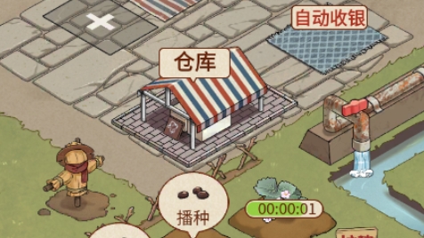 我家有畝地游戲最新版