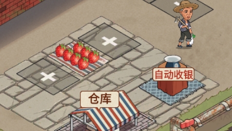 我家有畝地游戲最新版