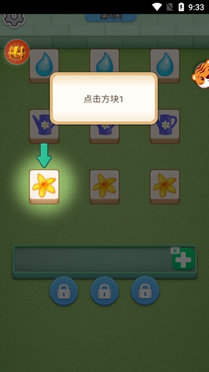 立體萌萌消官方版