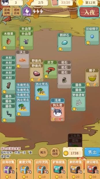 狗頭大作戰(zhàn)2手游最新版