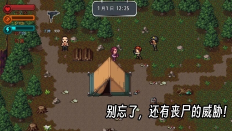 疫地求生2最新版
