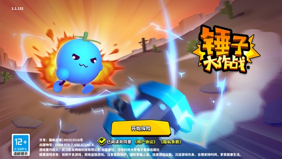 錘子大作戰(zhàn)最新版