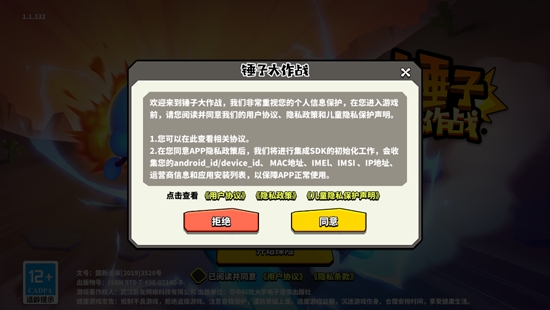 錘子大作戰(zhàn)最新版