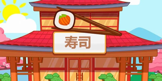 料理小當家官方版