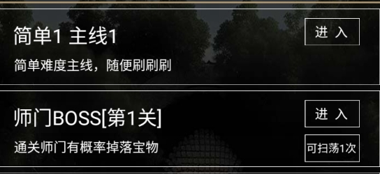 異世成佛游戲官方版