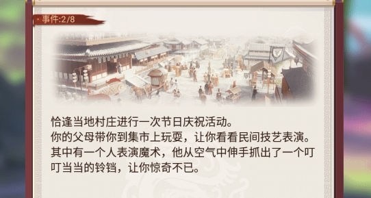 再造乾坤游戲官方版