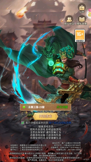 水煮三國強(qiáng)強(qiáng)爆刷GM充