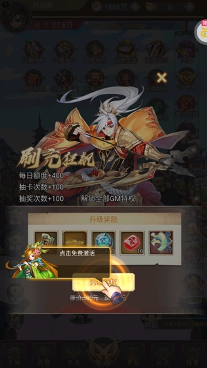 水煮三國強(qiáng)強(qiáng)爆刷GM充