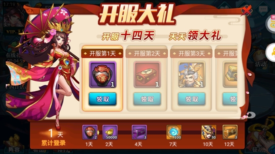 龍刃送充GM全將特權(quán)