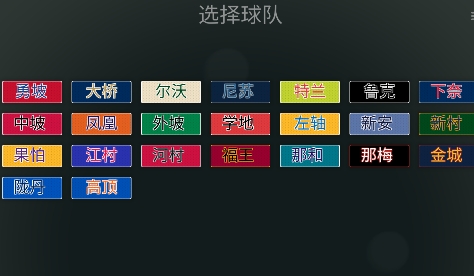 頭頂灌籃游戲官方版