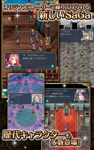 浪漫沙加RS日服(新ロマサガRS)