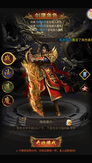戰(zhàn)神霸業(yè)0元免充打金