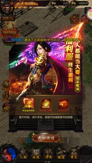 戰(zhàn)神霸業(yè)0元免充打金