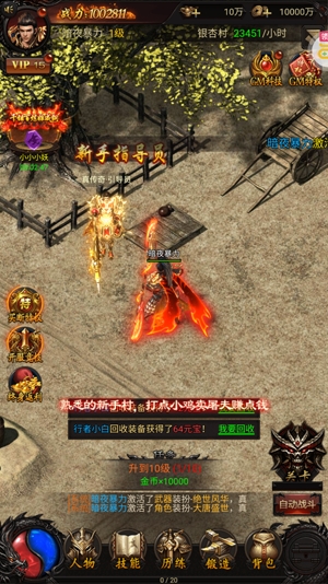戰(zhàn)神霸業(yè)0元免充打金