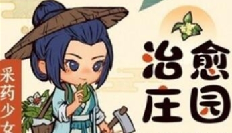 半山客棧游戲官方版