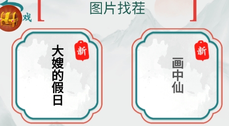 梗王大挑戰(zhàn)游戲最新版