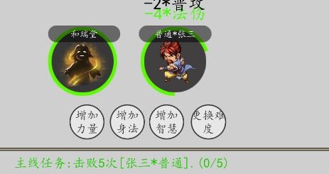 暴揍江湖游戲