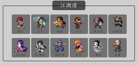 暴揍江湖游戲
