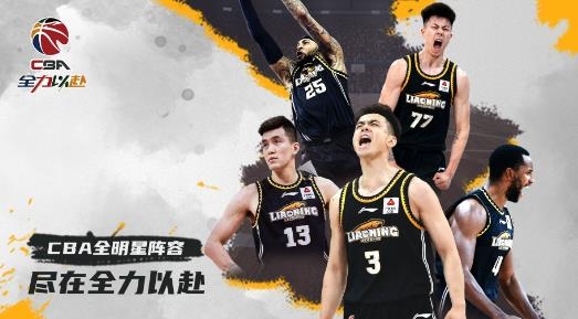 中職籃全力以赴手游最新版 中職籃全力以赴手游最新版