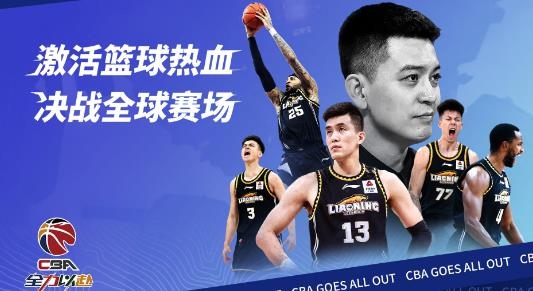 中職籃全力以赴手游最新版 中職籃全力以赴手游最新版