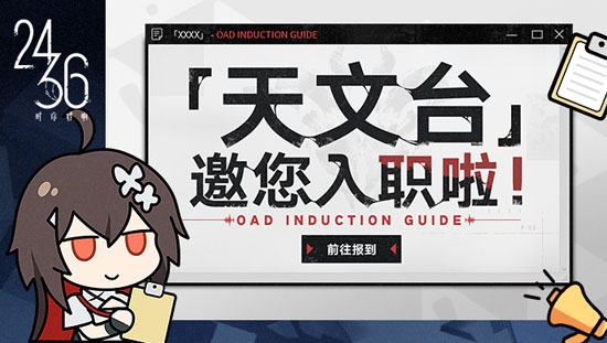 時(shí)序殘響官方版