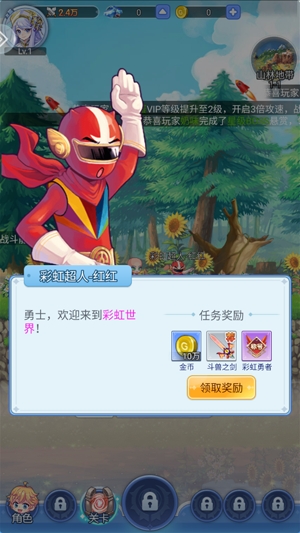 王者勛章之彩虹行動官方版