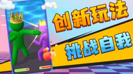 小老弟沖沖沖游戲官方版