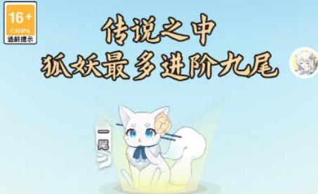捉個妖精來巡山游戲
