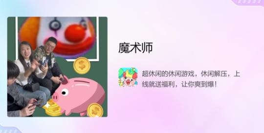 魔術(shù)師游戲最新版
