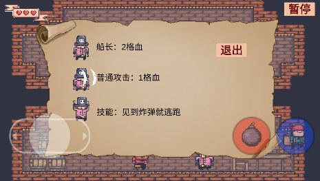 輝輝愛爆炸游戲官方版