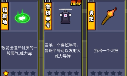 彈子特工隊游戲最新版