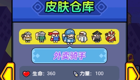 彈子特工隊游戲最新版