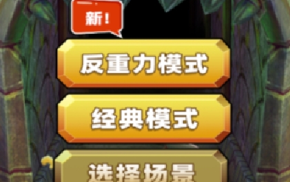 走位我最6游戲官方版