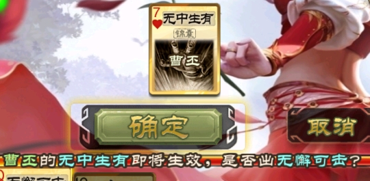三國(guó)殺標(biāo)準(zhǔn)版5安卓版