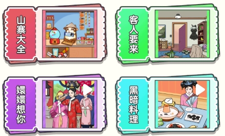 老六去找茬游戲最新版