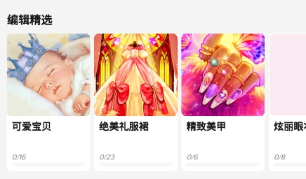 公主涂色花園游戲最新版