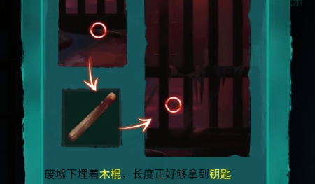 深宅怨游戲官方版